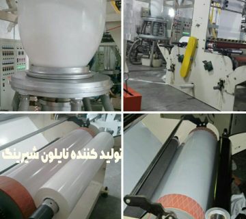 قیمت رول نایلون شیرینگ